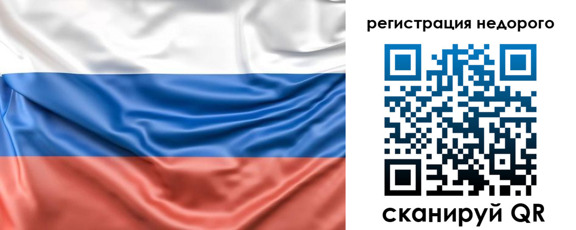 временная прописка в Шелехове