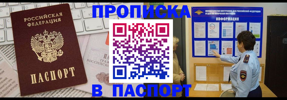 регистрация для школы в Шелехове
